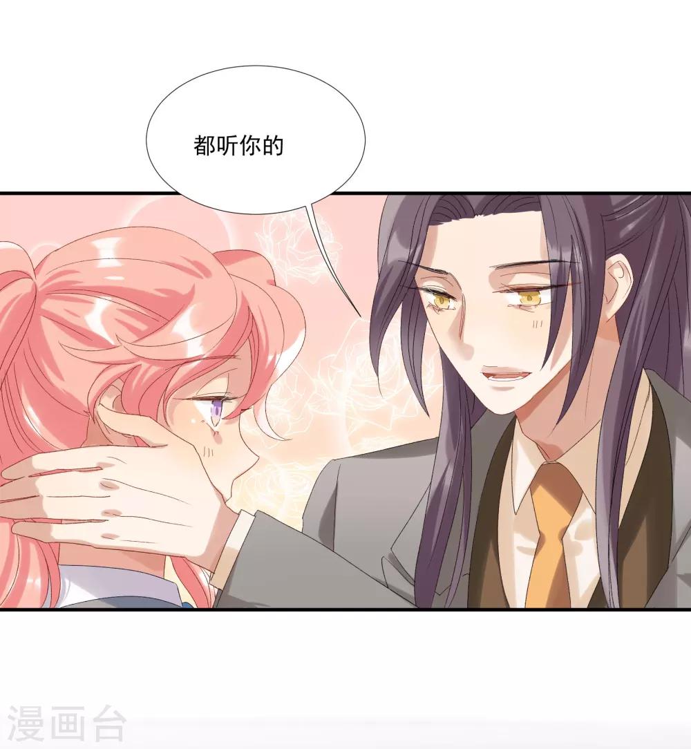 第32话 他不可告人的秘密-第37话
