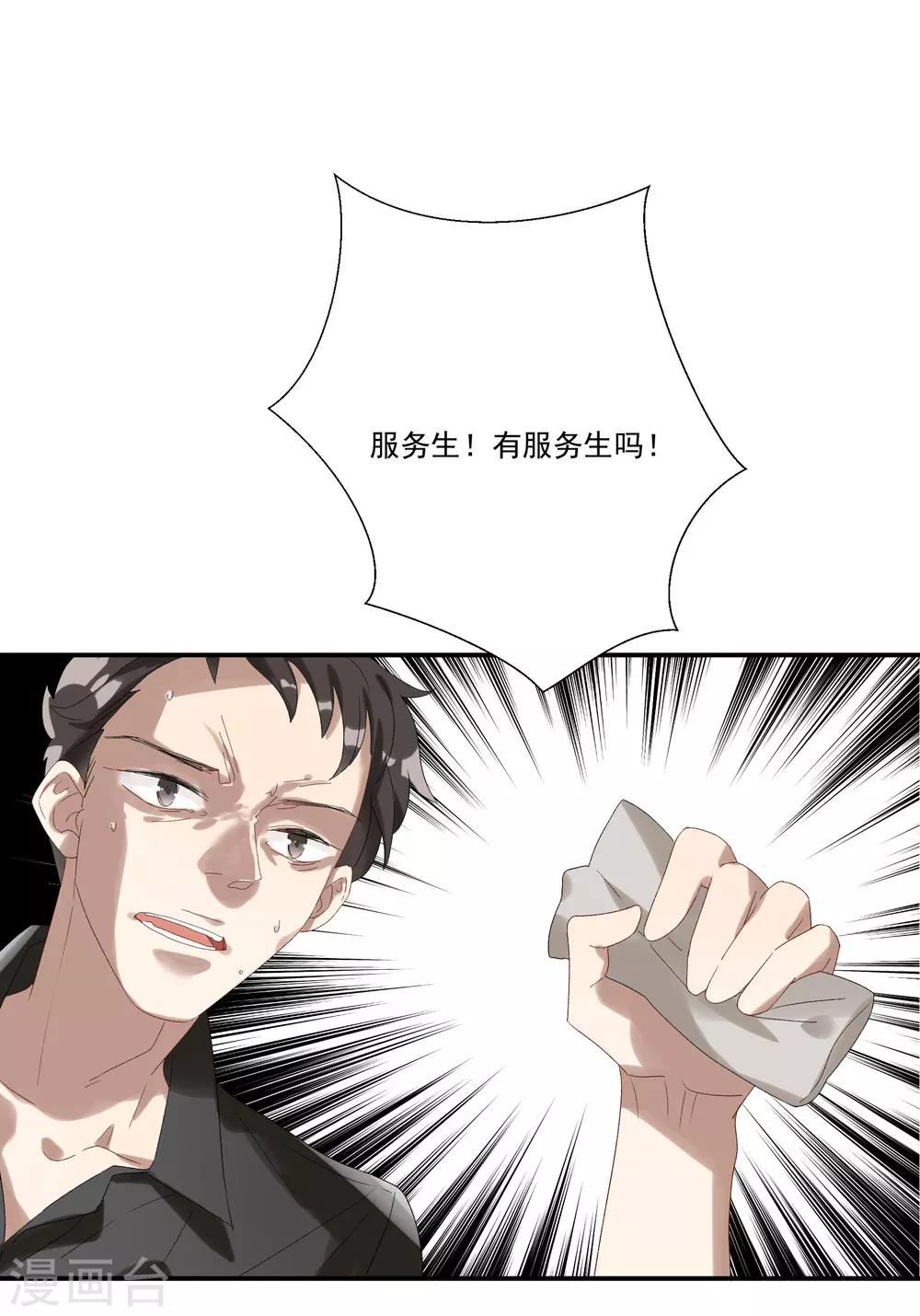 第32话 他不可告人的秘密-第37话