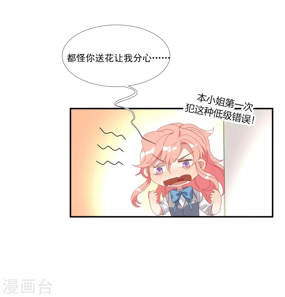 第32话 他不可告人的秘密-第37话
