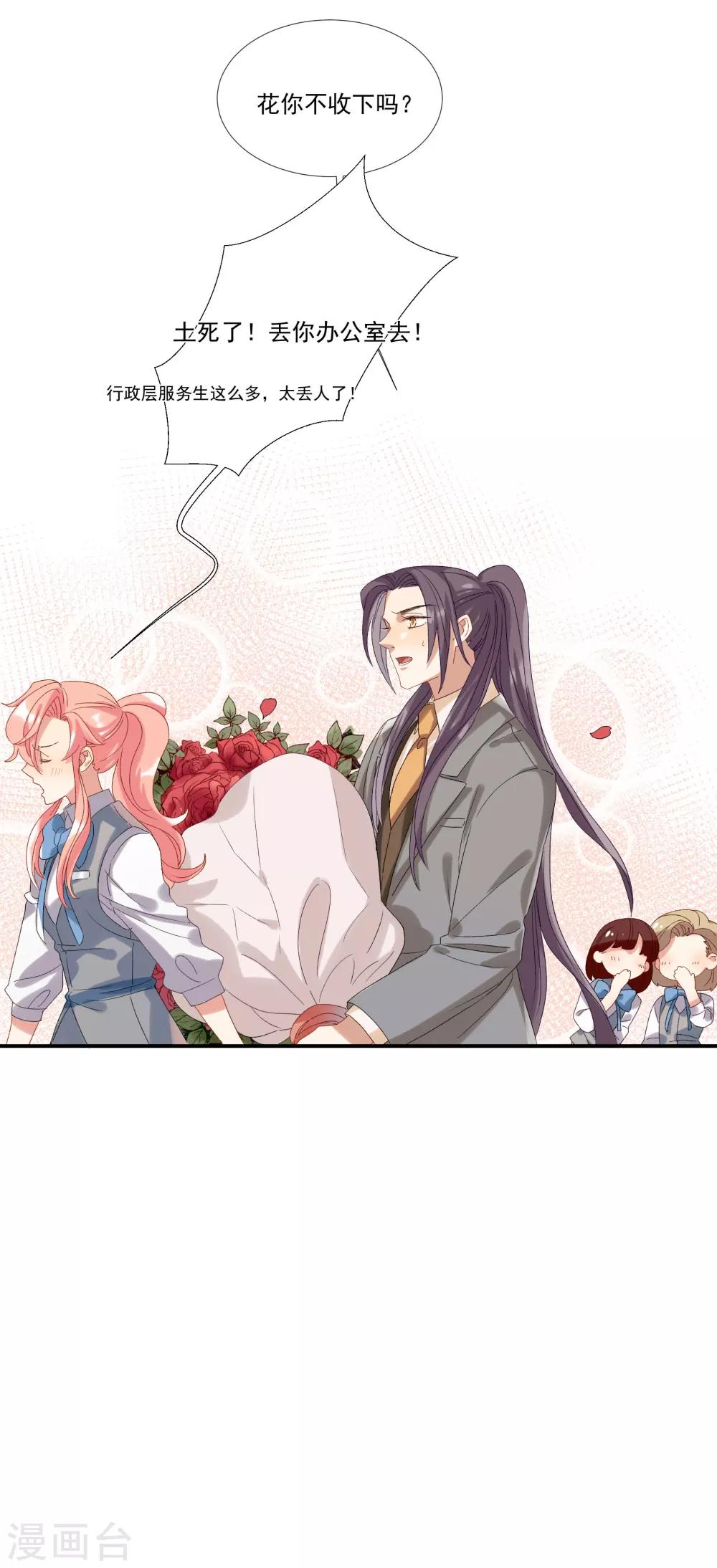 第32话 他不可告人的秘密-第37话