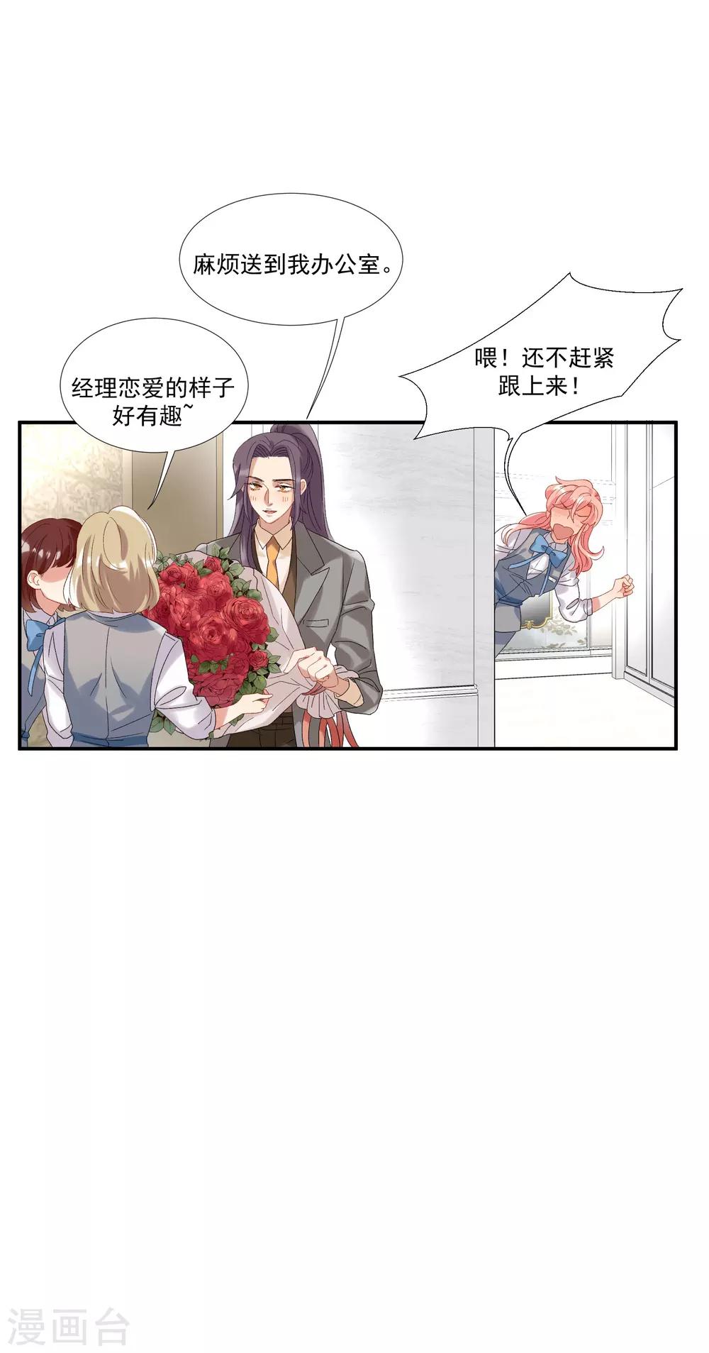 第32话 他不可告人的秘密-第37话