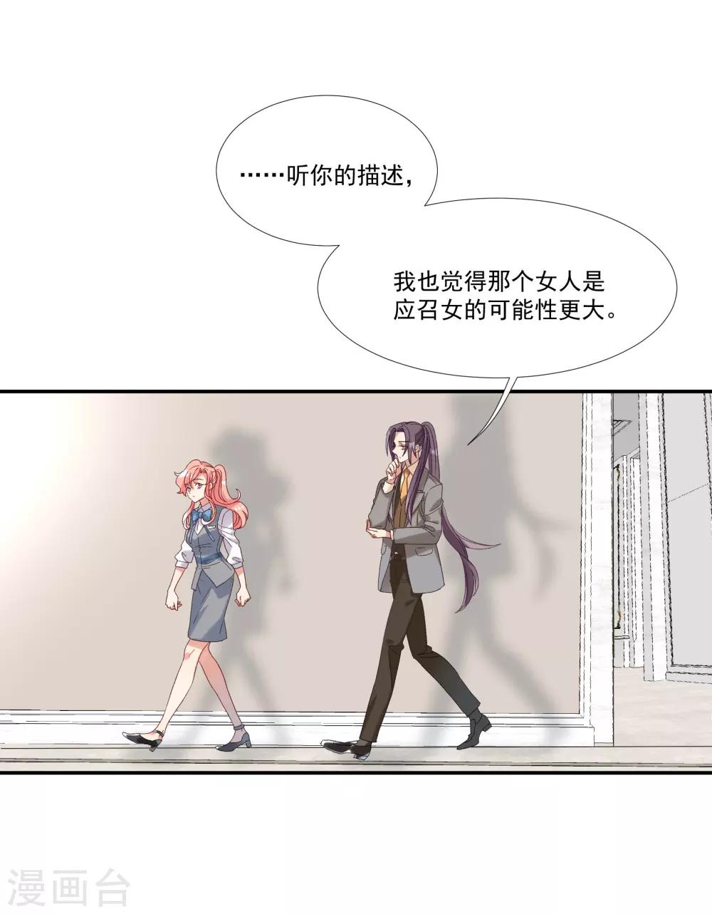 第32话 他不可告人的秘密-第37话