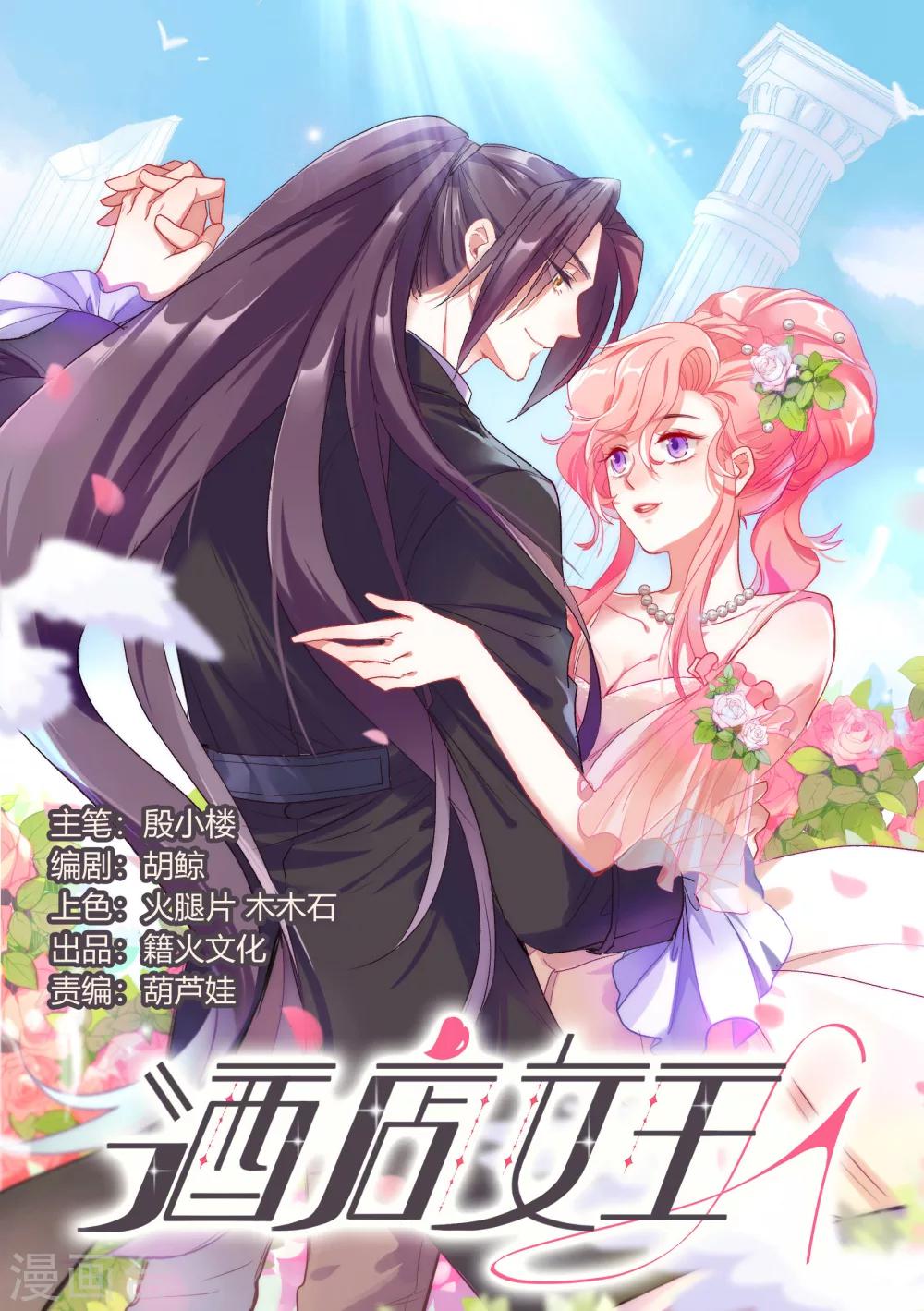 第34话 谁才是婊子-第39话