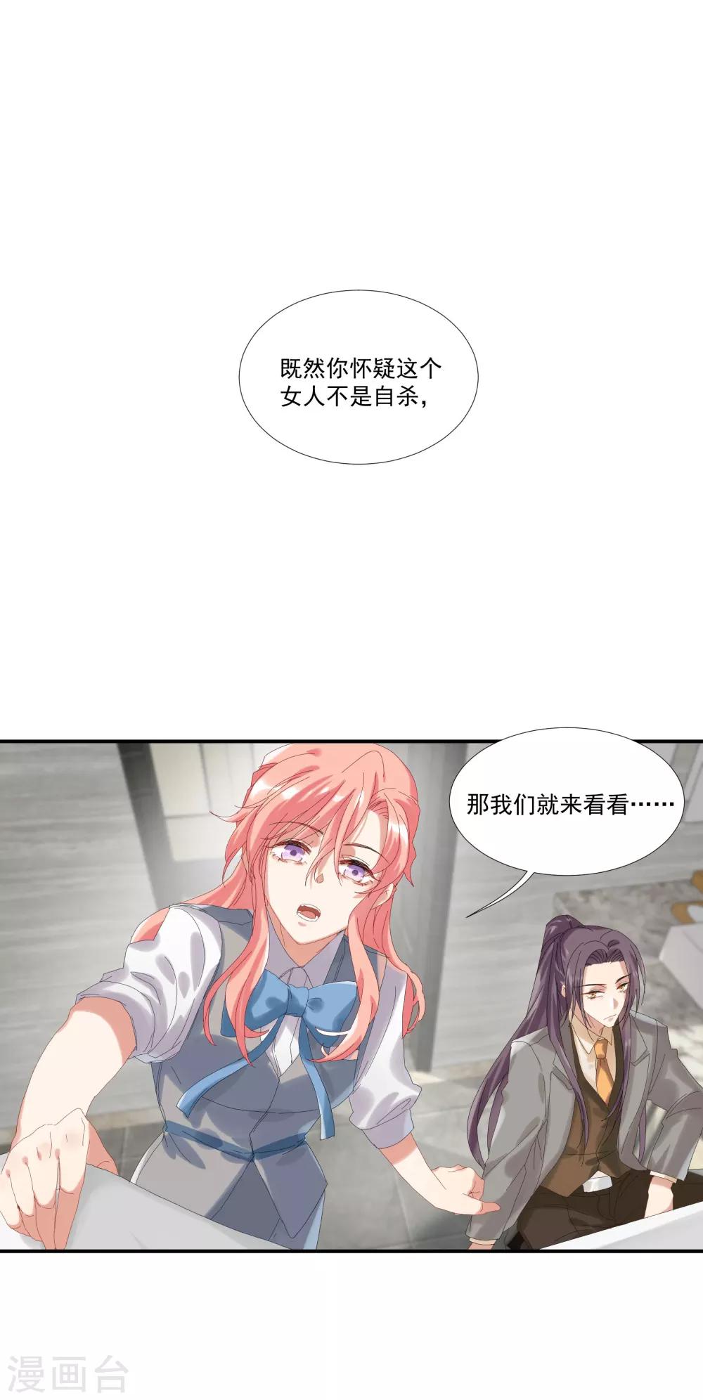第34话 谁才是婊子-第39话