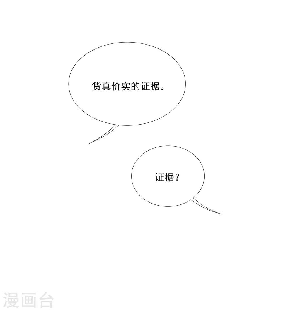 第34话 谁才是婊子-第39话