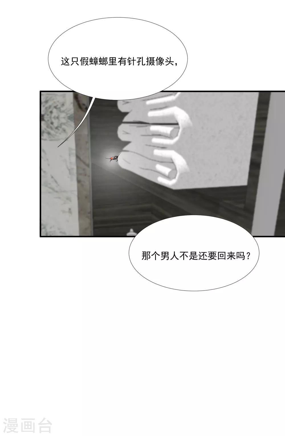 第34话 谁才是婊子-第39话