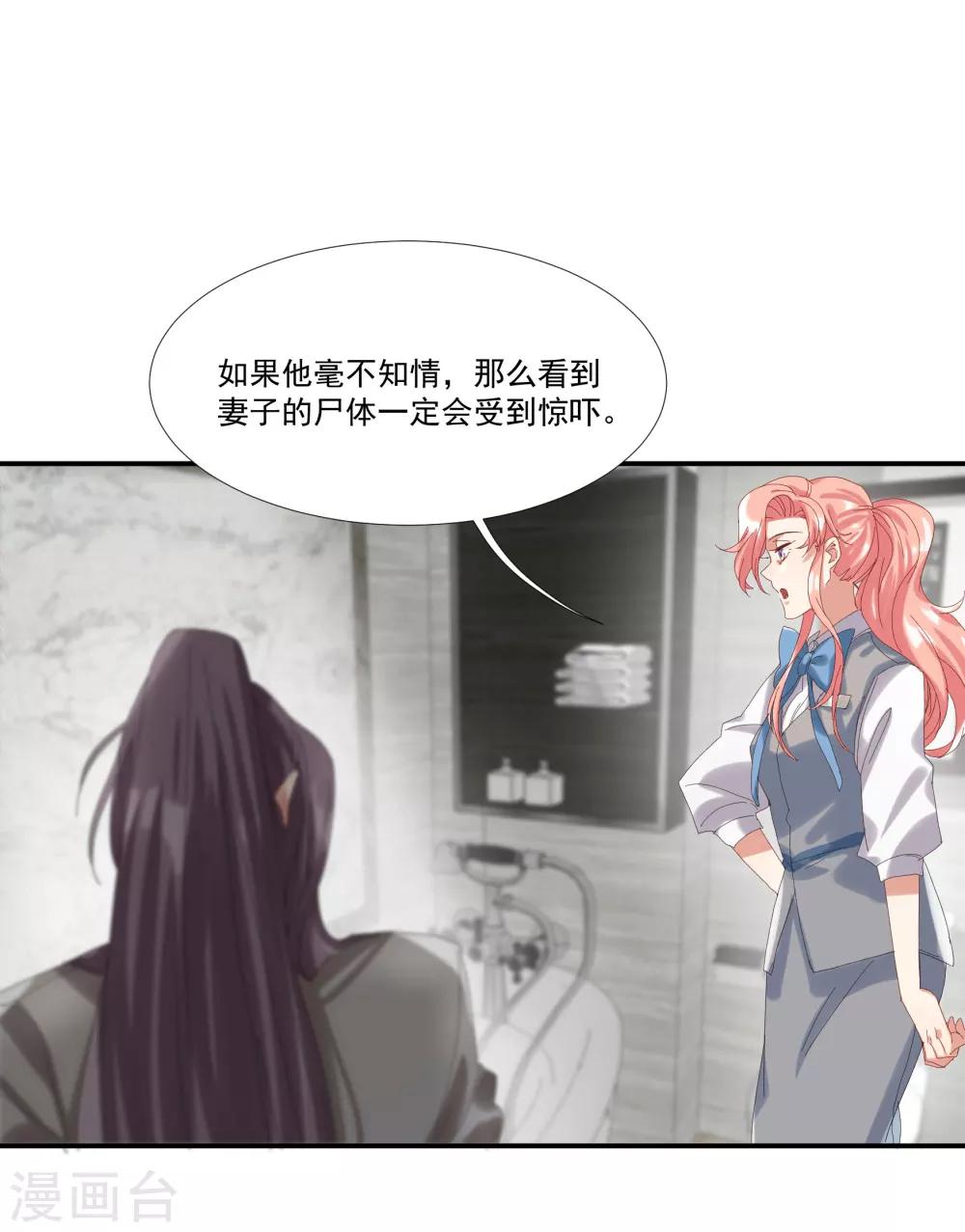 第34话 谁才是婊子-第39话