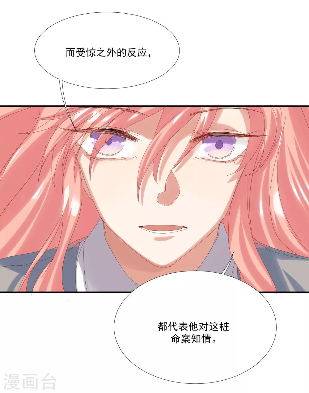 第34话 谁才是婊子-第39话