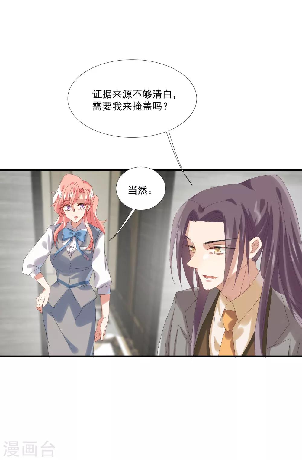 第34话 谁才是婊子-第39话