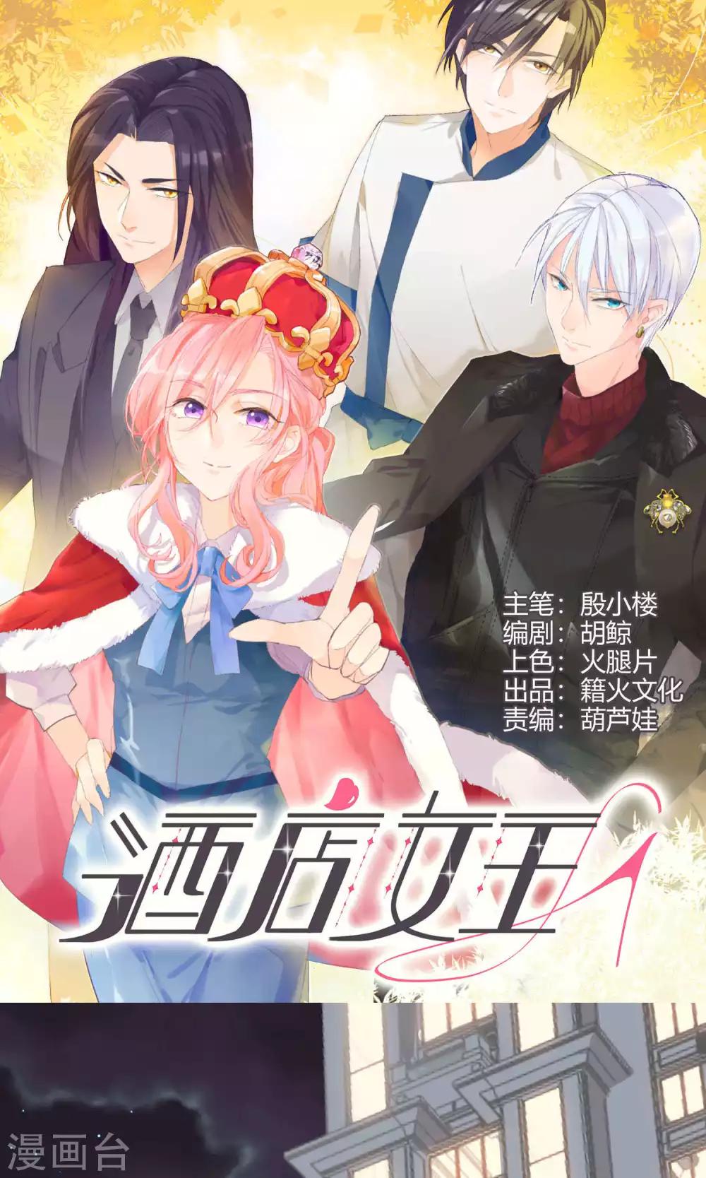 第4话 和经理假戏真做-第5话