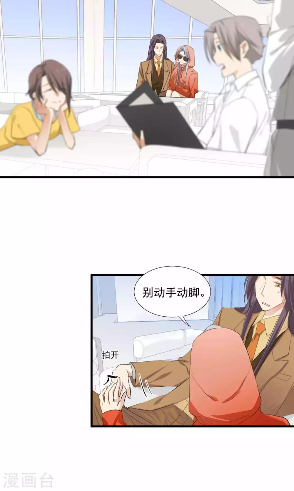 第4话 和经理假戏真做-第5话