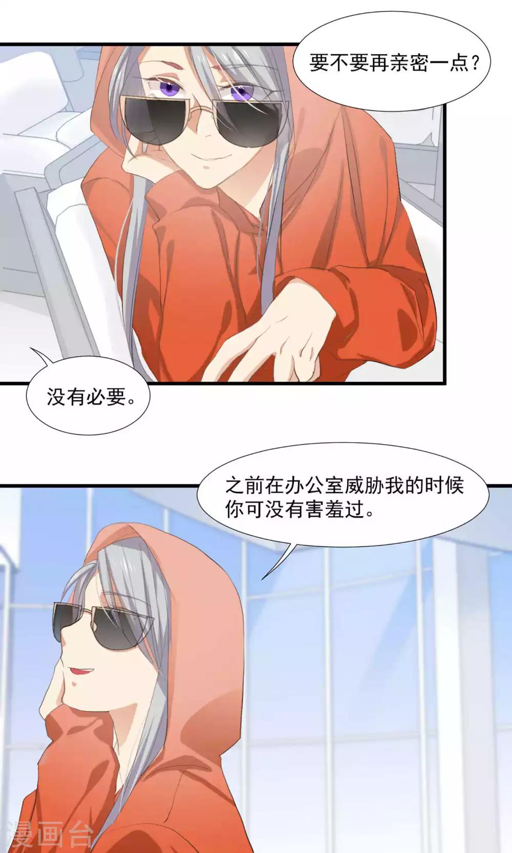 第4话 和经理假戏真做-第5话
