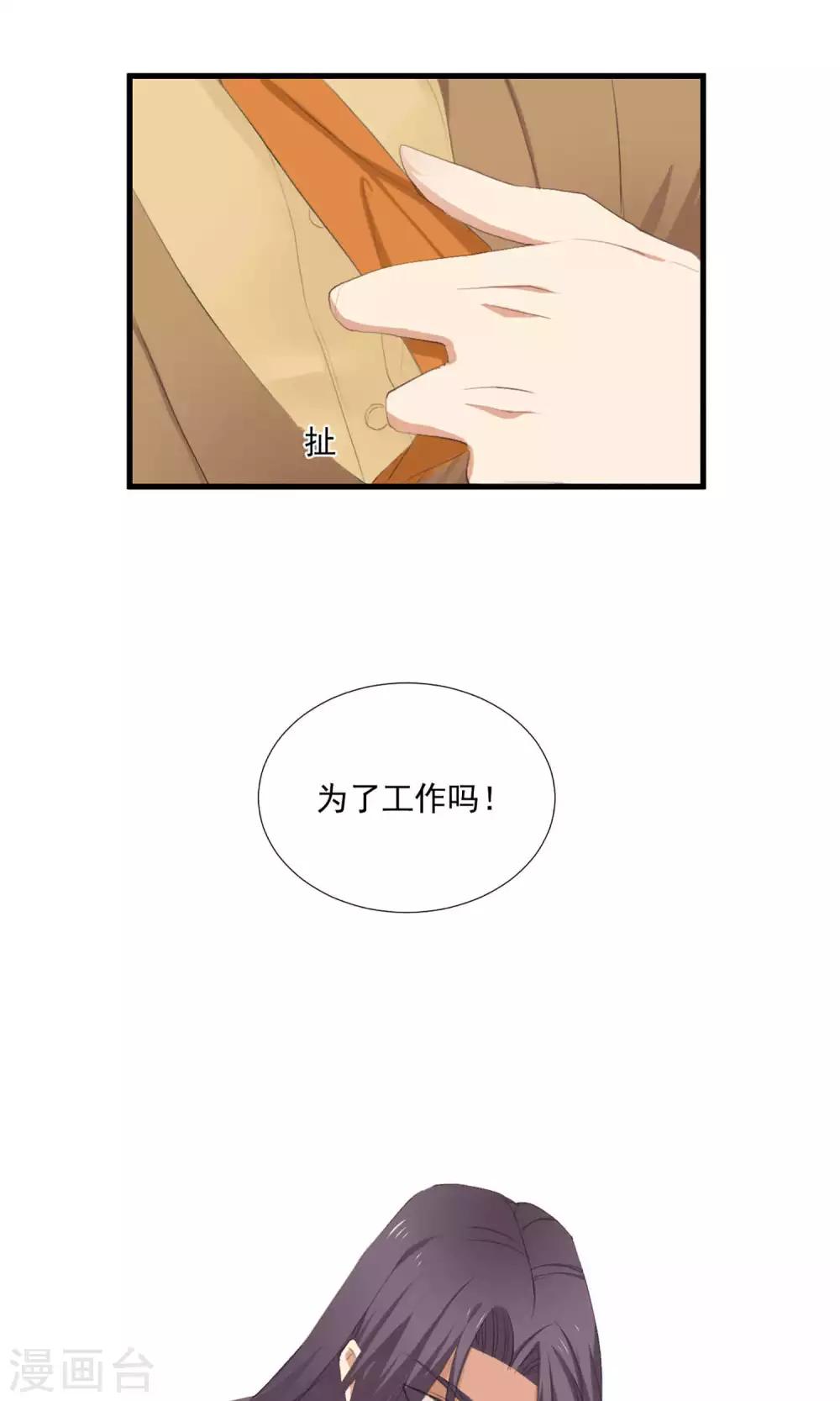 第4话 和经理假戏真做-第5话