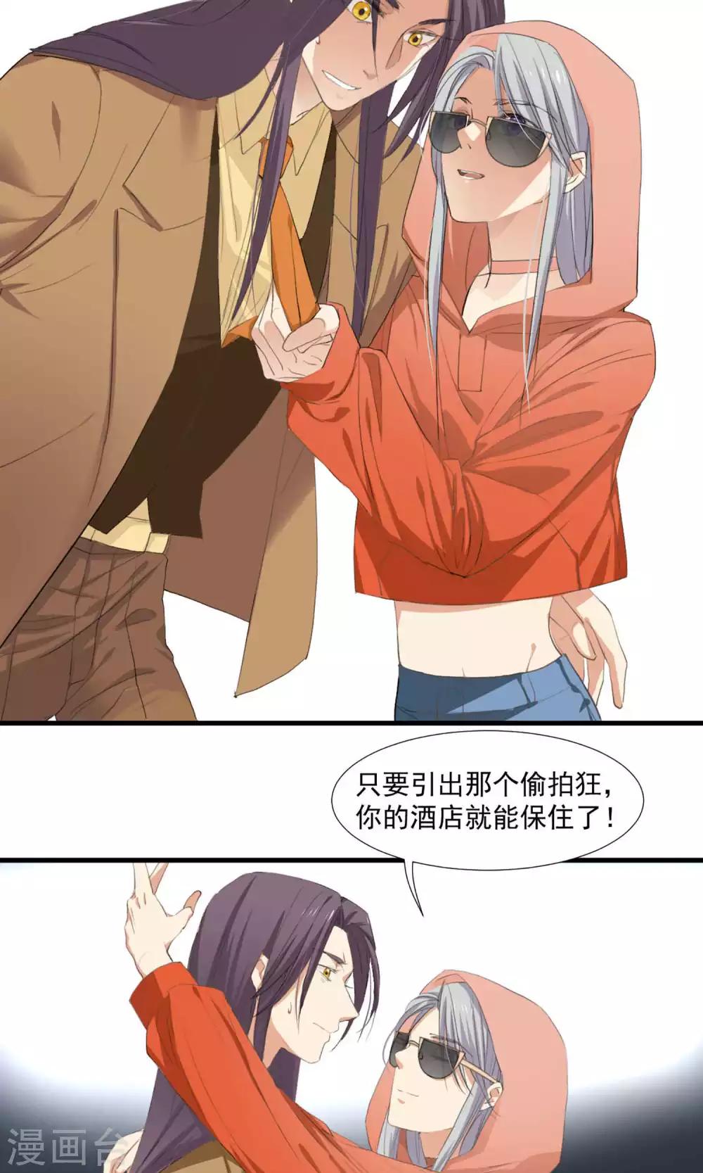 第4话 和经理假戏真做-第5话
