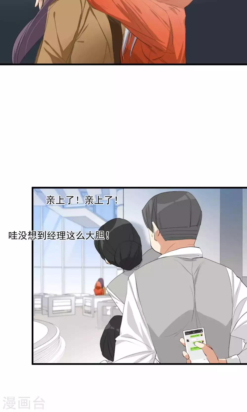 第4话 和经理假戏真做-第5话
