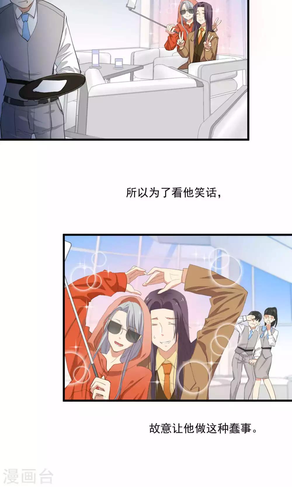 第4话 和经理假戏真做-第5话