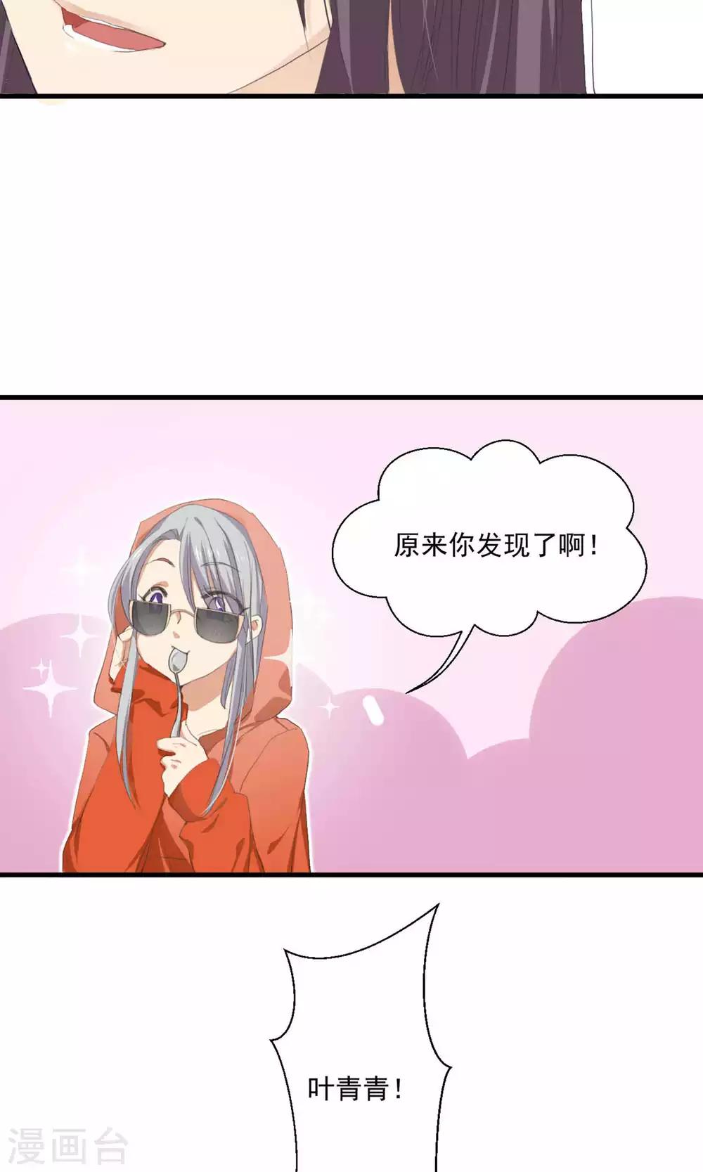 第4话 和经理假戏真做-第5话