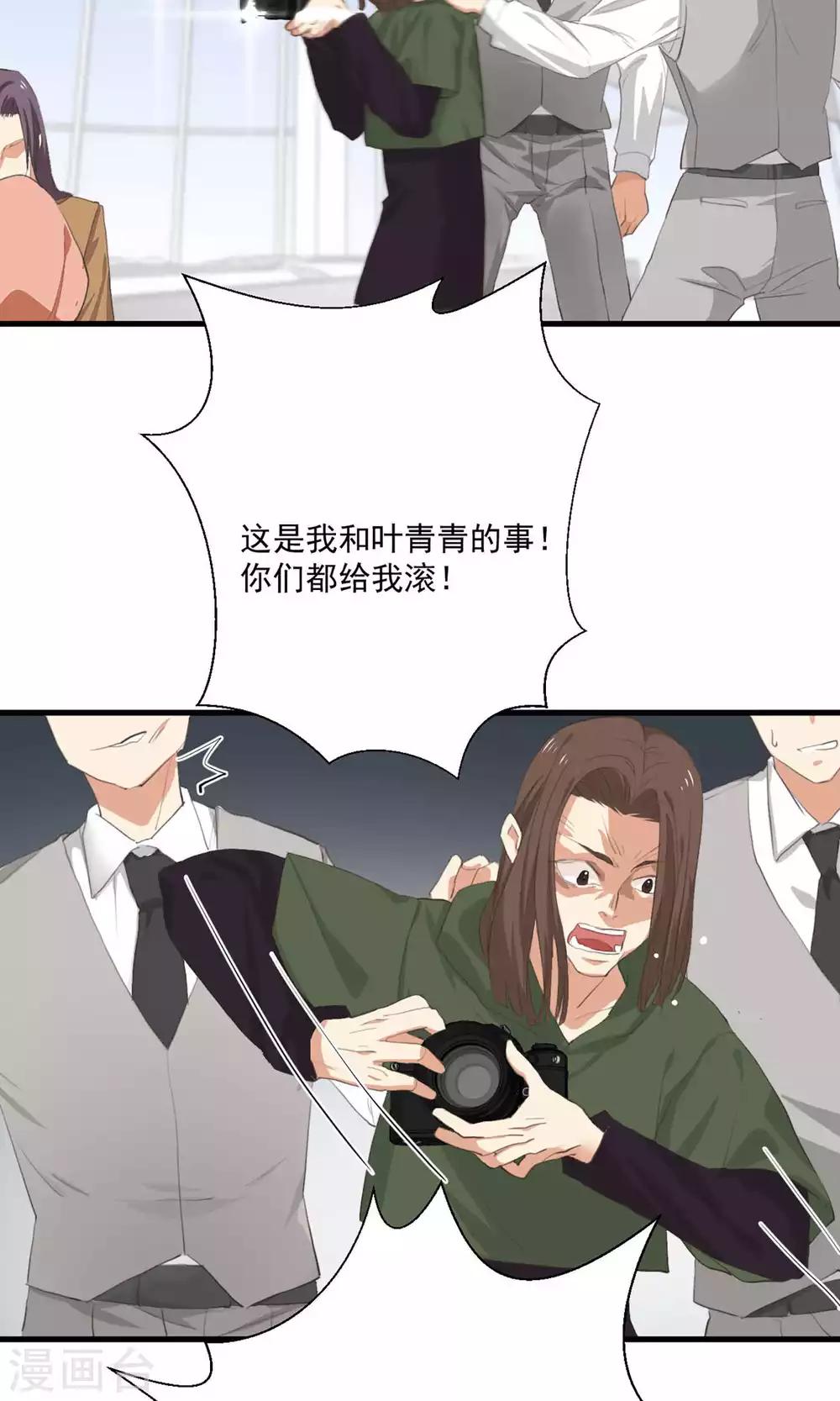 第4话 和经理假戏真做-第5话
