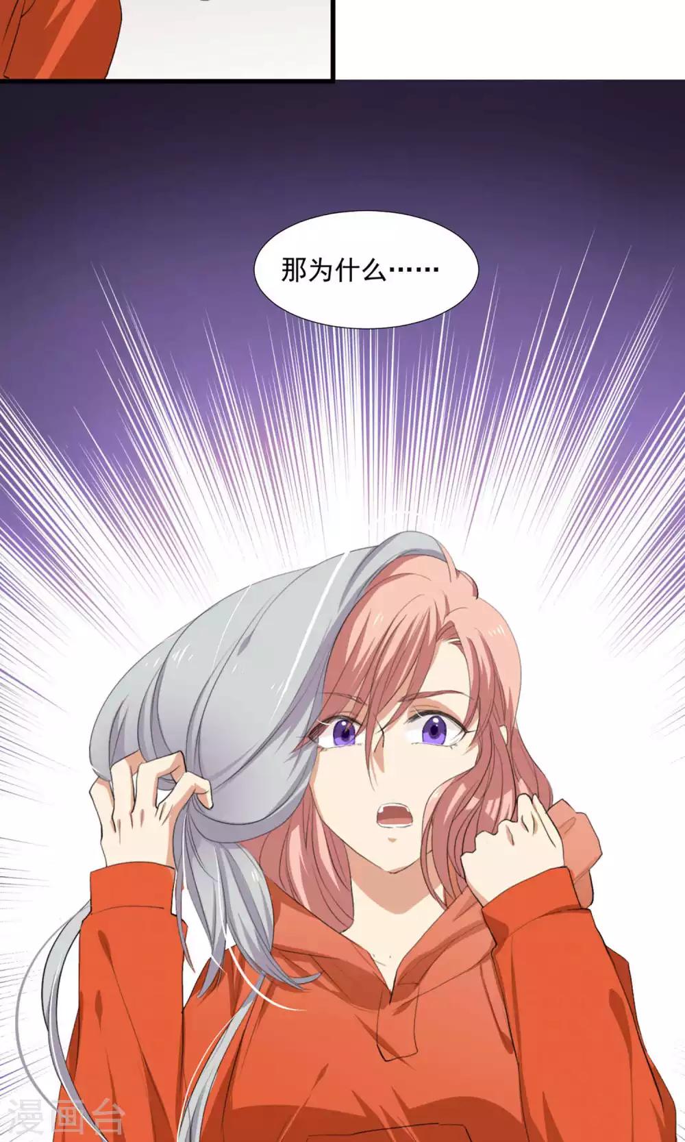 第4话 和经理假戏真做-第5话