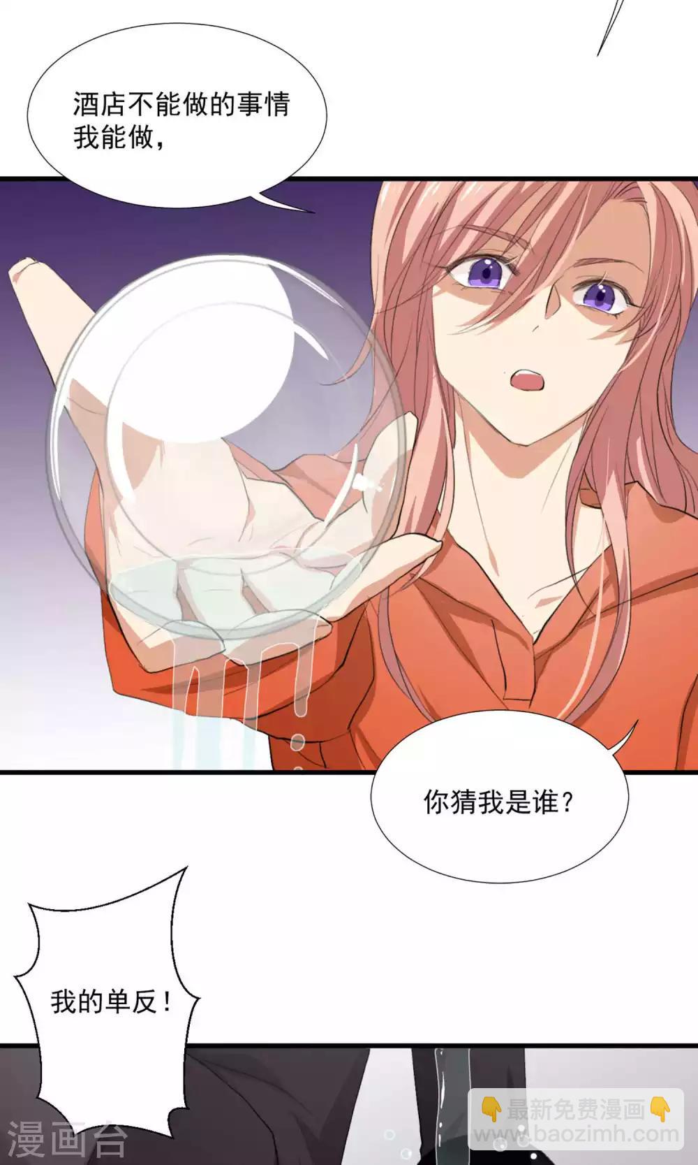 第4话 和经理假戏真做-第5话