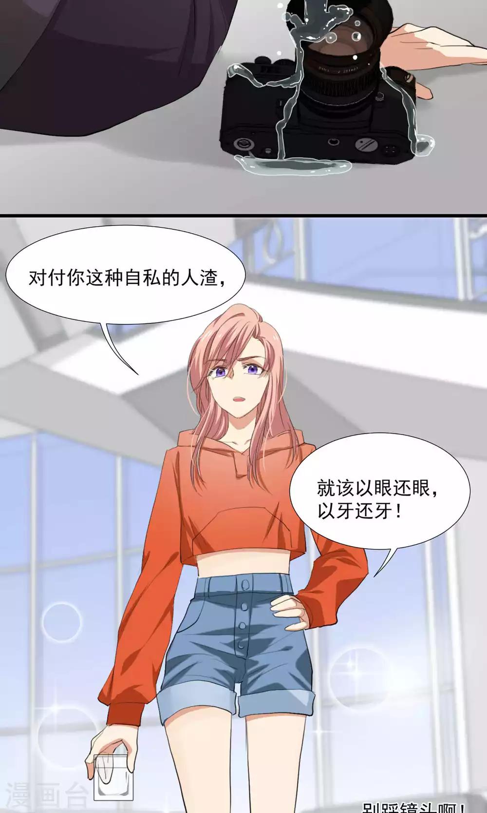 第4话 和经理假戏真做-第5话