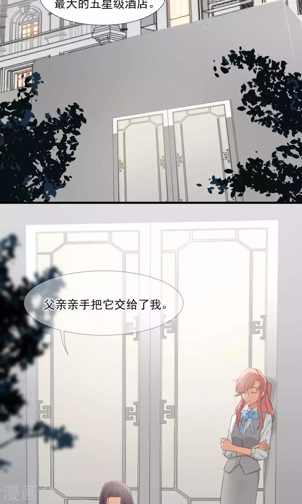 第4话 和经理假戏真做-第5话