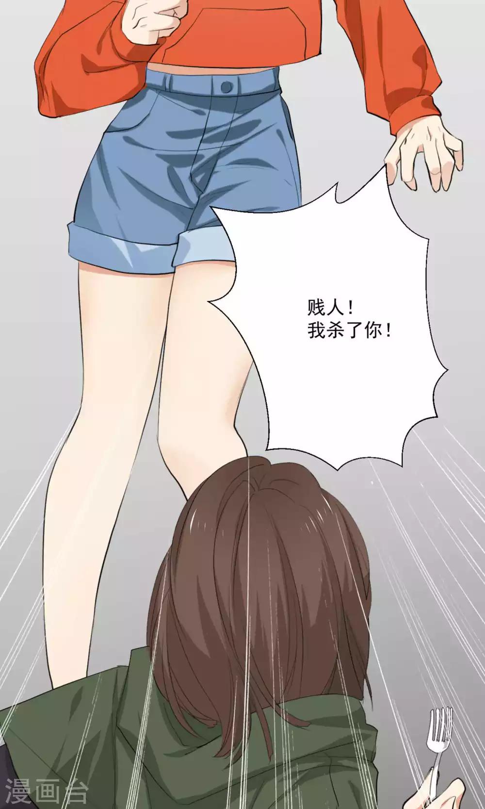 第4话 和经理假戏真做-第5话