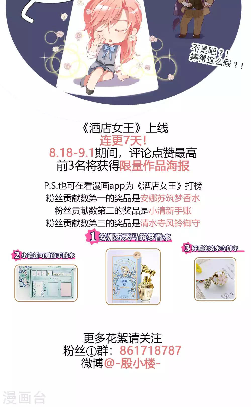 第4话 和经理假戏真做-第5话
