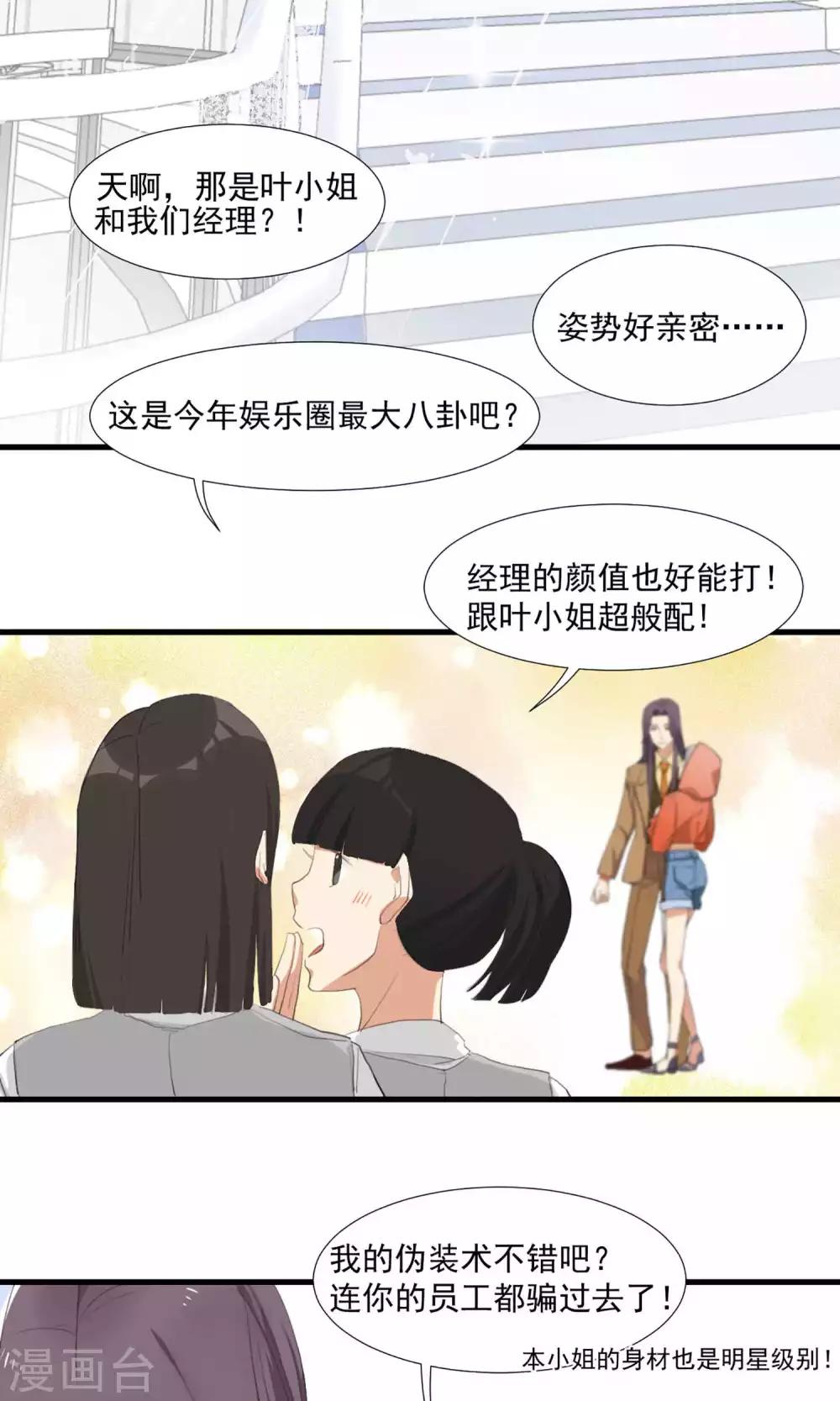 第4话 和经理假戏真做-第5话