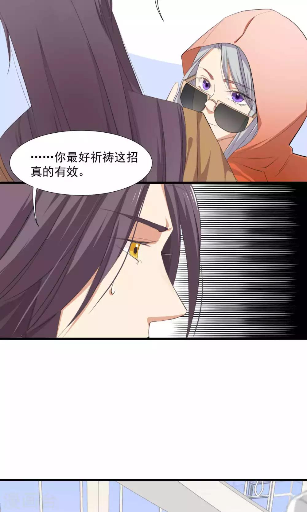 第4话 和经理假戏真做-第5话