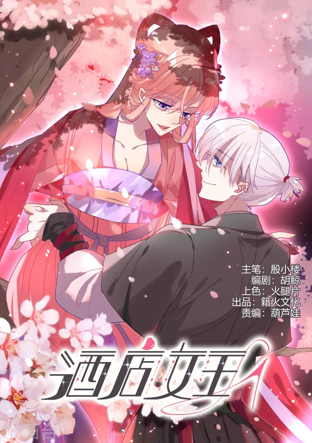 第36话 私奔-第41话