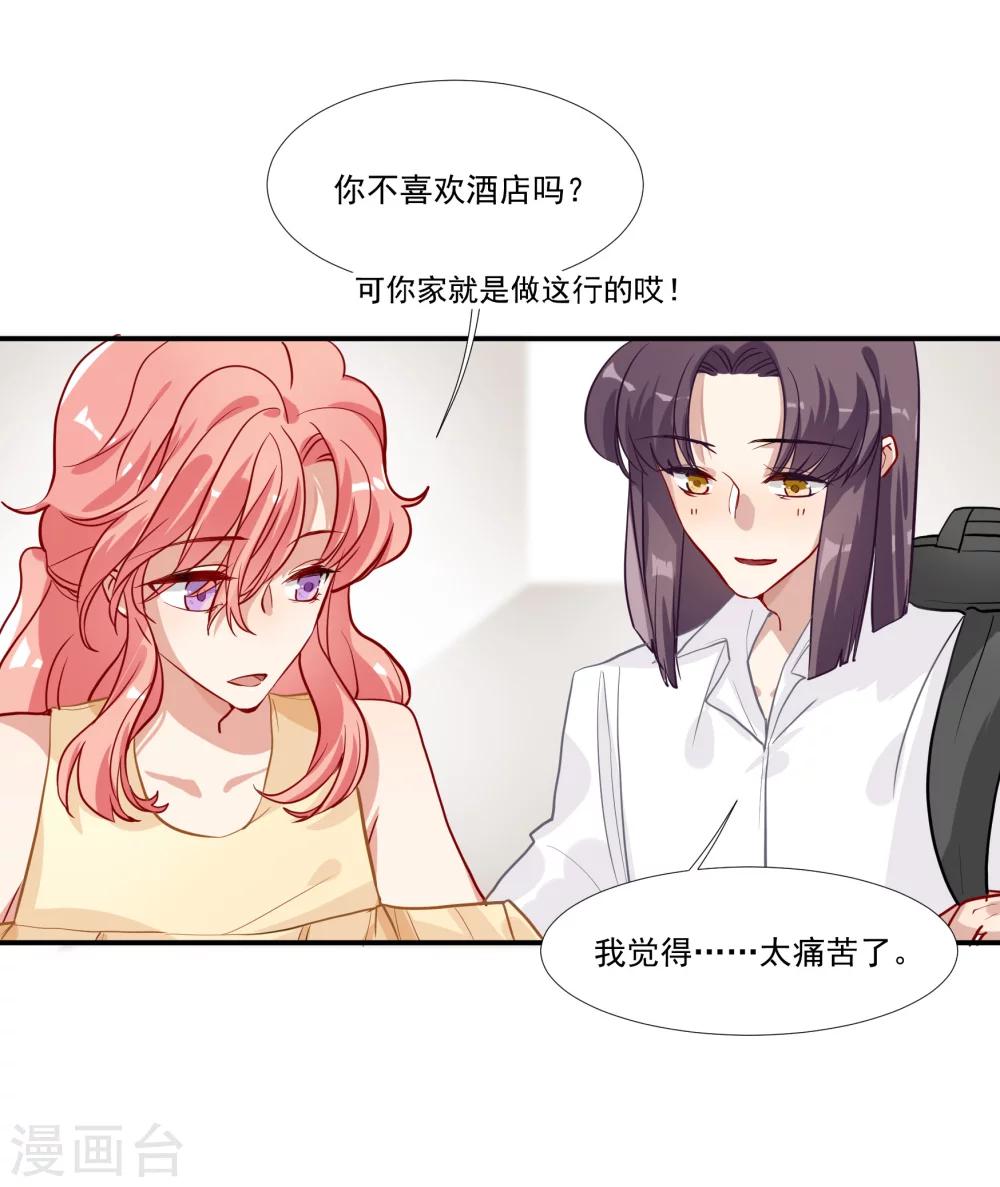 第36话 私奔-第41话