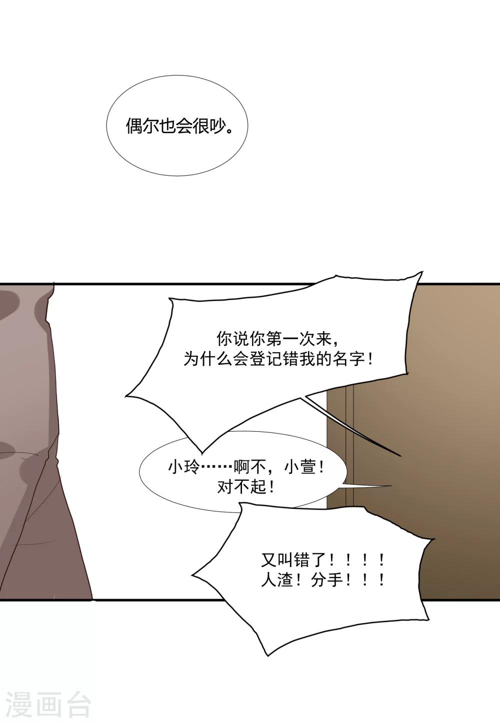 第36话 私奔-第41话