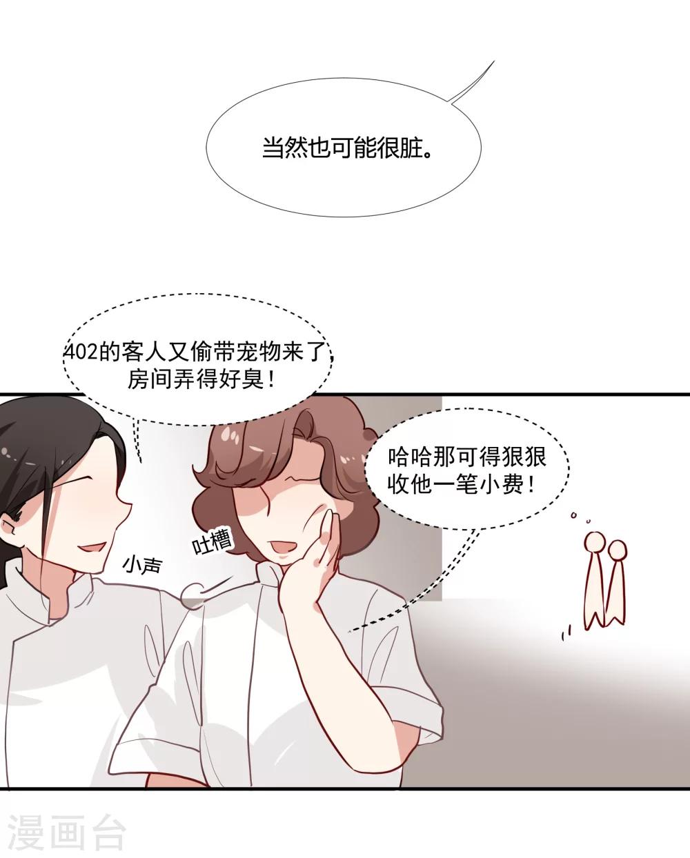第36话 私奔-第41话