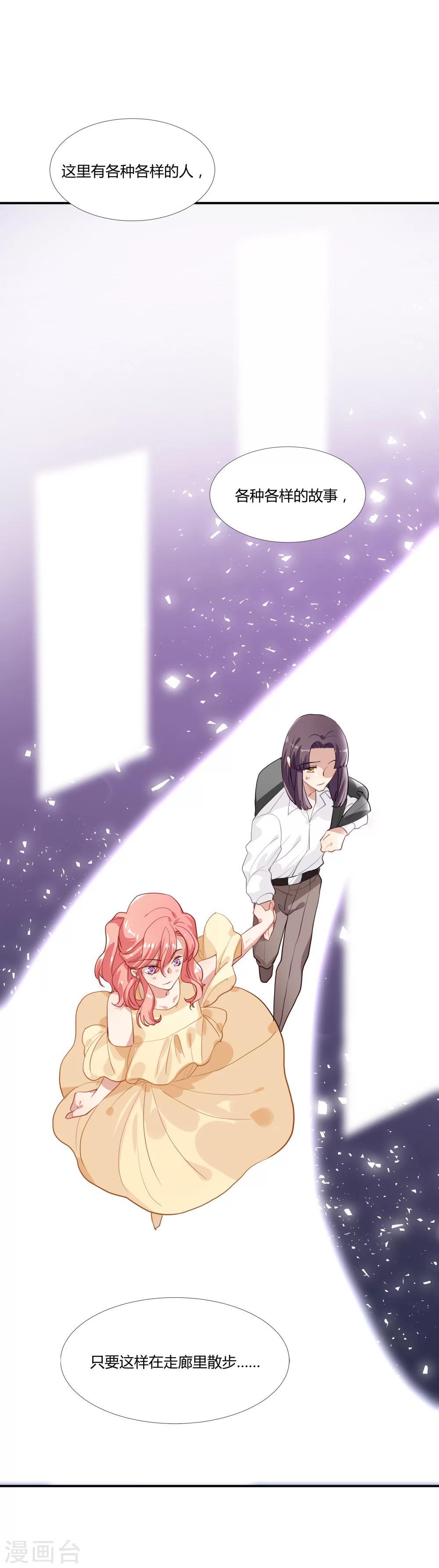 第36话 私奔-第41话