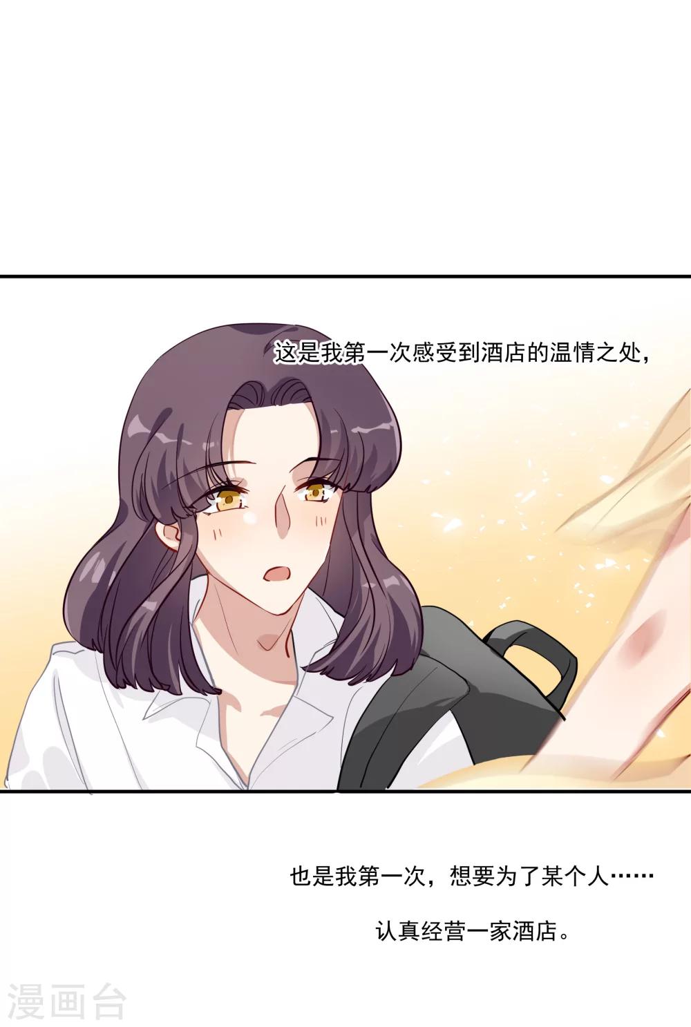 第36话 私奔-第41话
