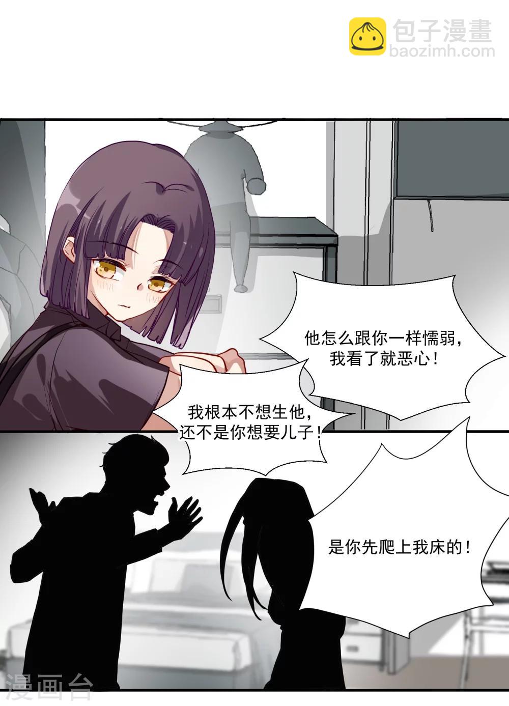 第36话 私奔-第41话