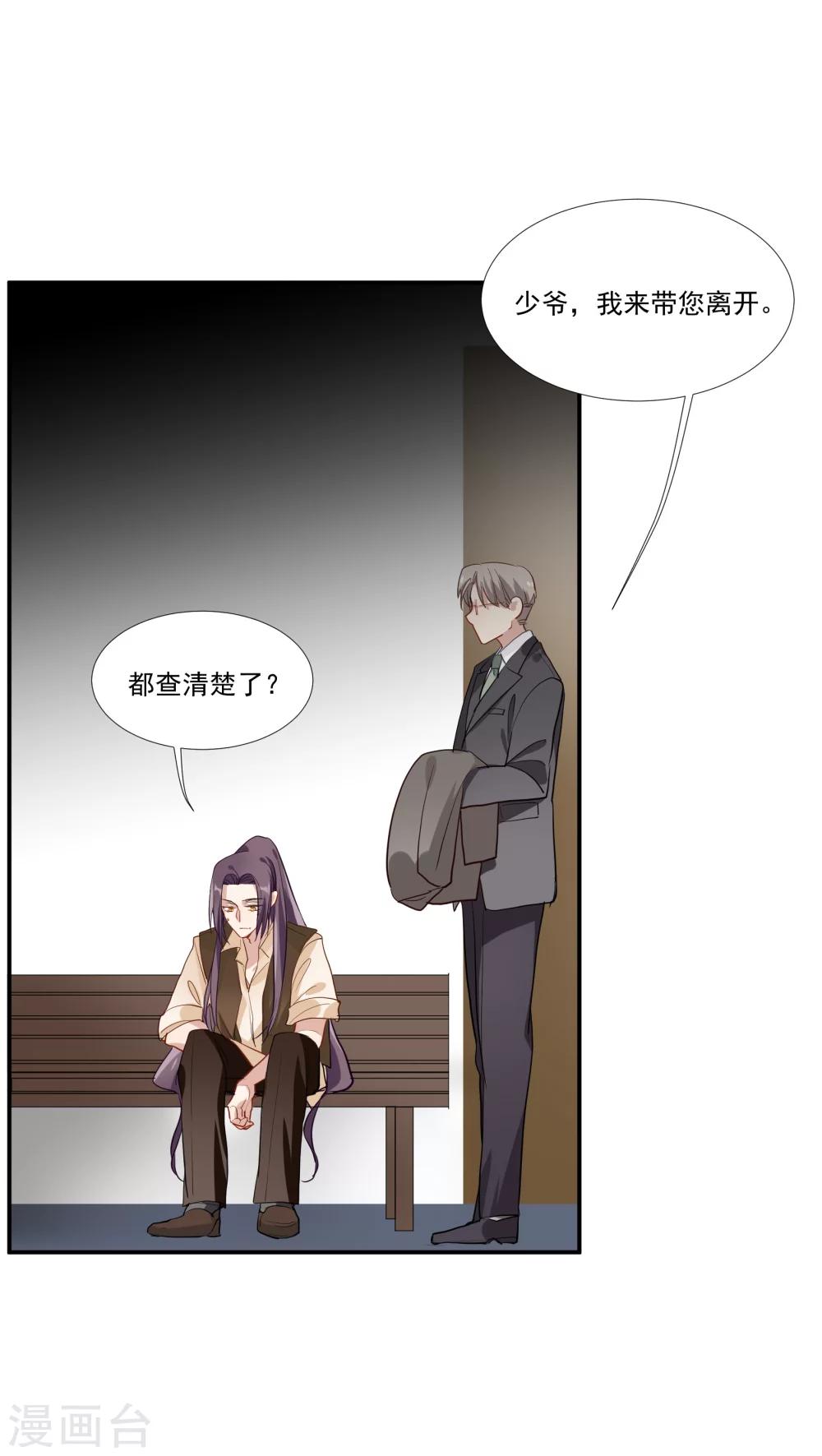 第36话 私奔-第41话