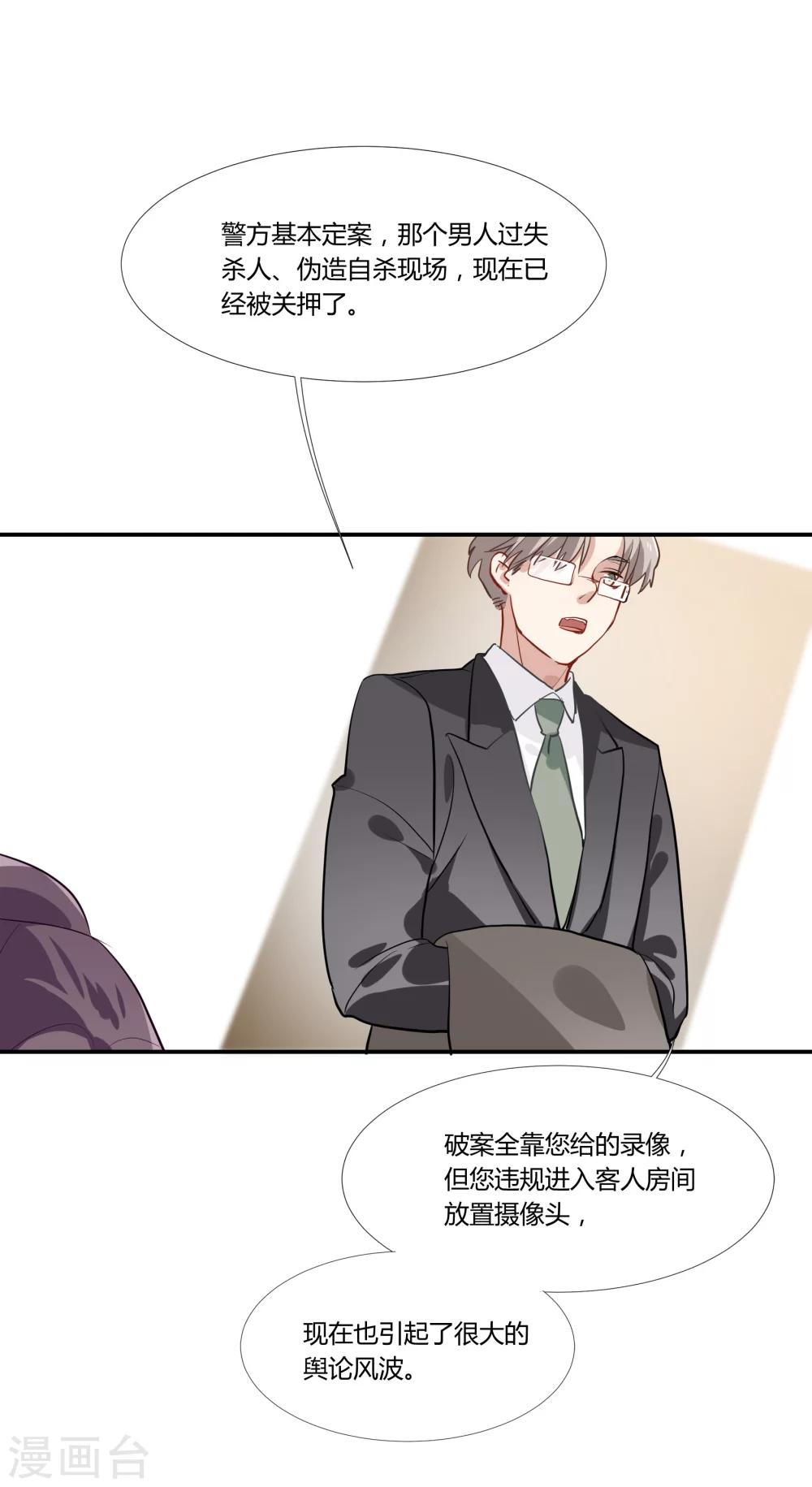 第36话 私奔-第41话