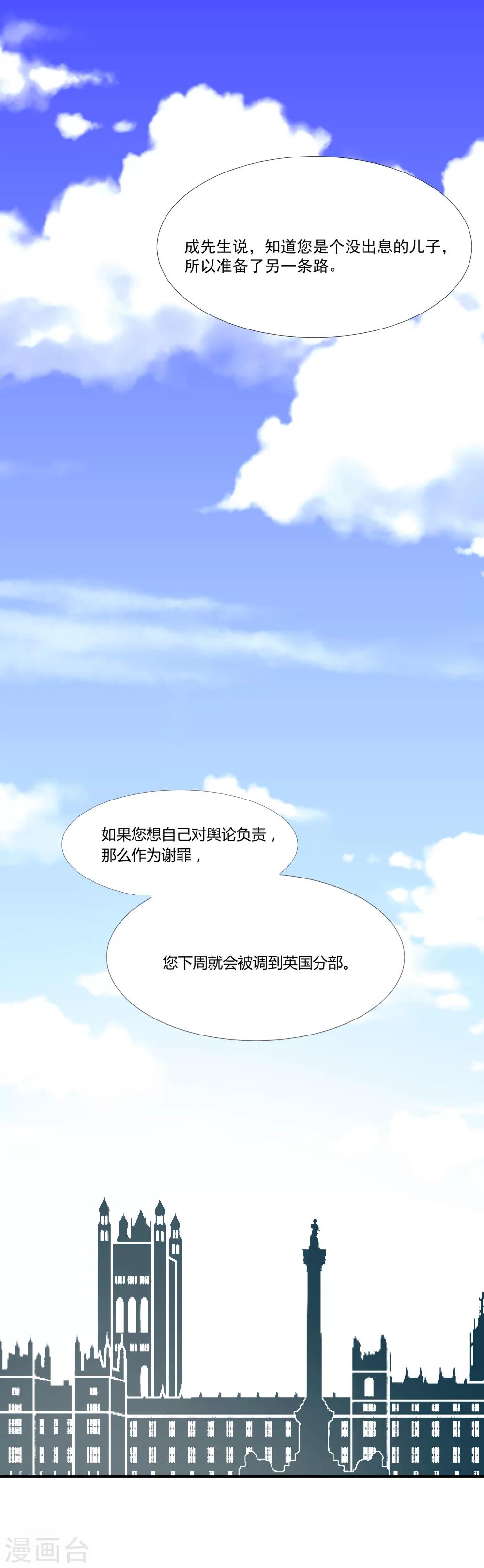 第36话 私奔-第41话