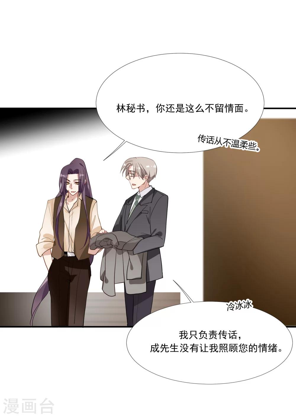 第36话 私奔-第41话