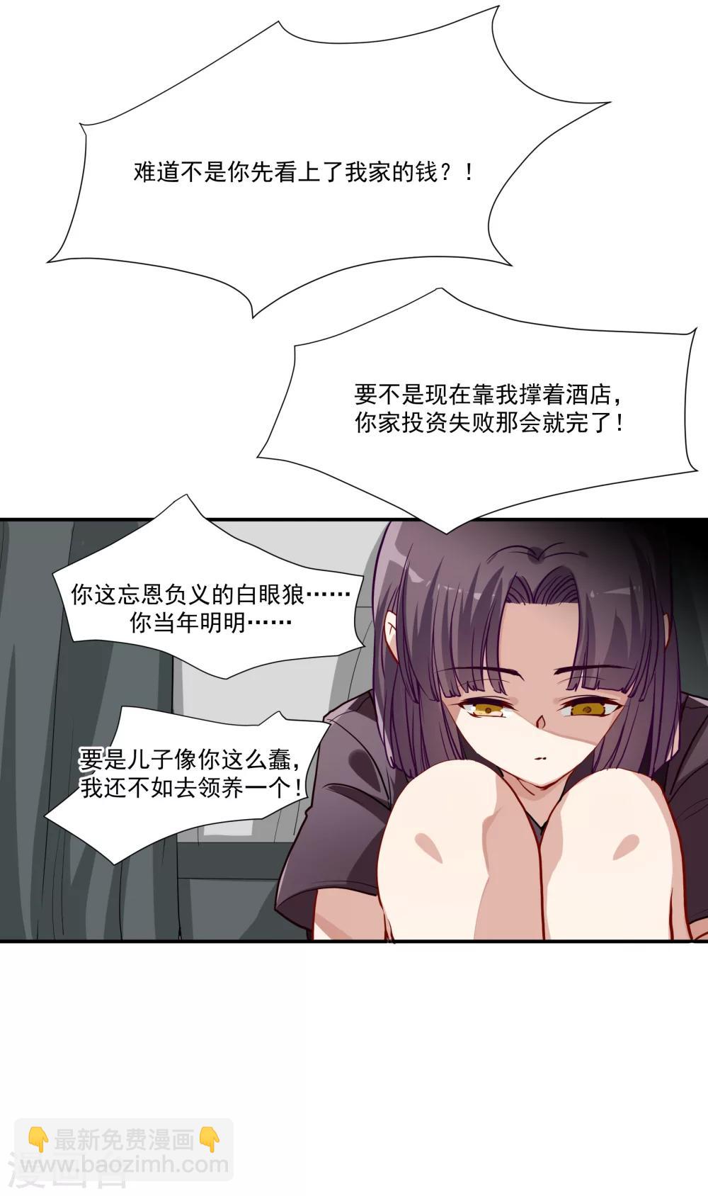 第36话 私奔-第41话