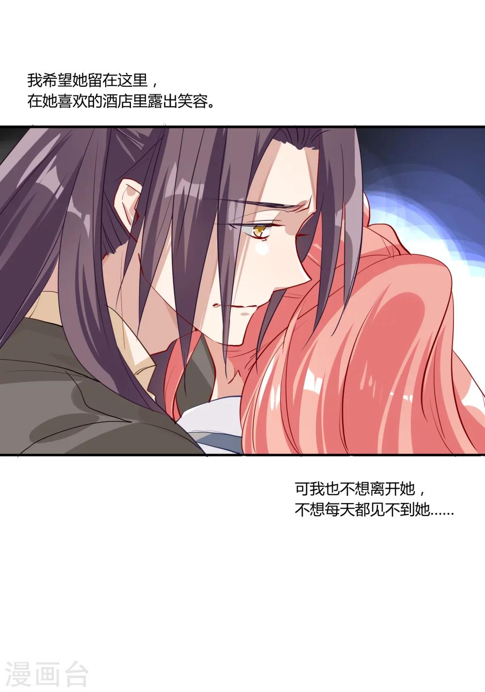 第36话 私奔-第41话