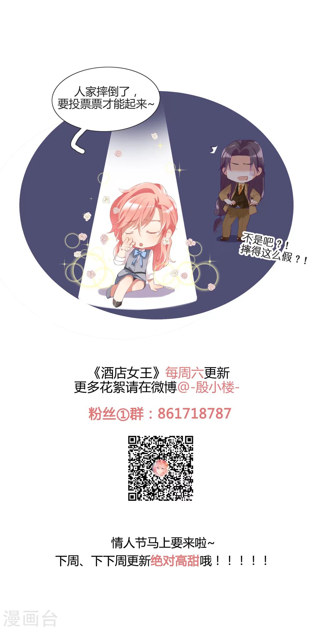 第36话 私奔-第41话