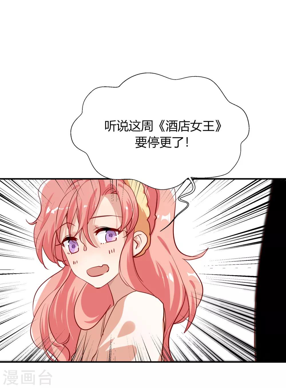 请假条-第43话