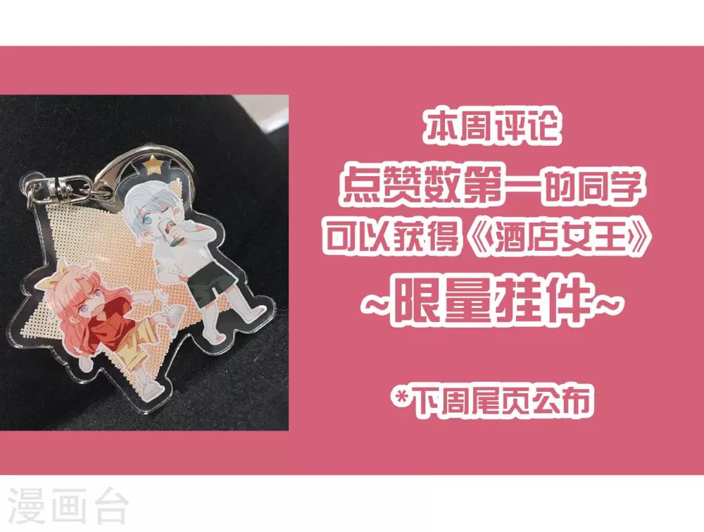请假条-第43话