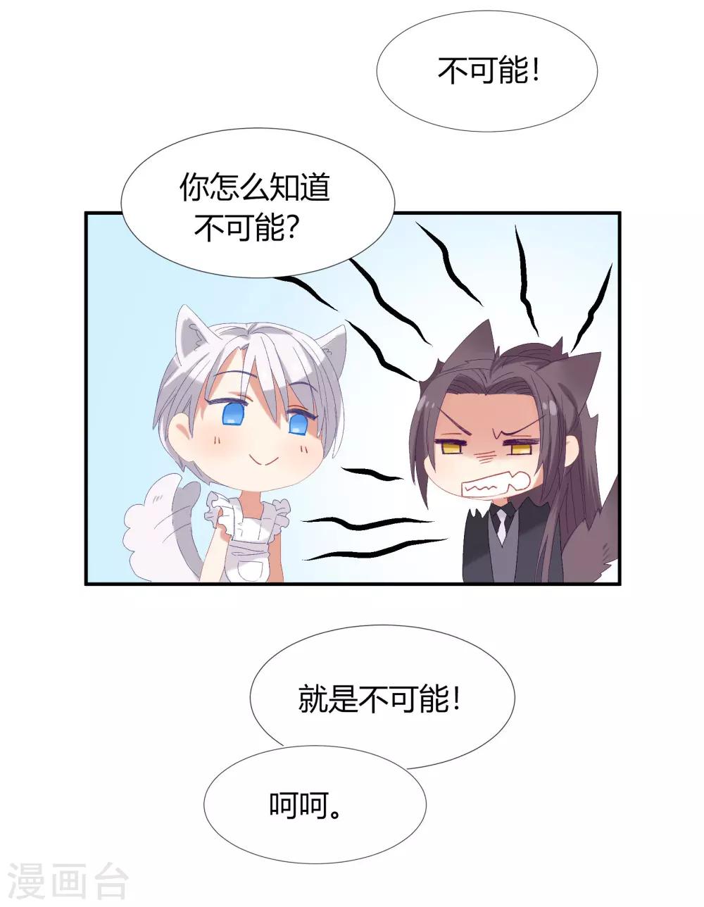 请假条-第43话