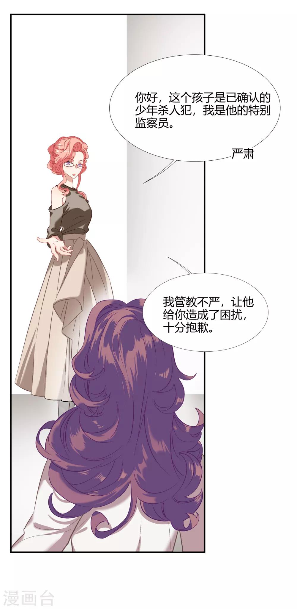 第39话 你妈妈早就死了-第45话