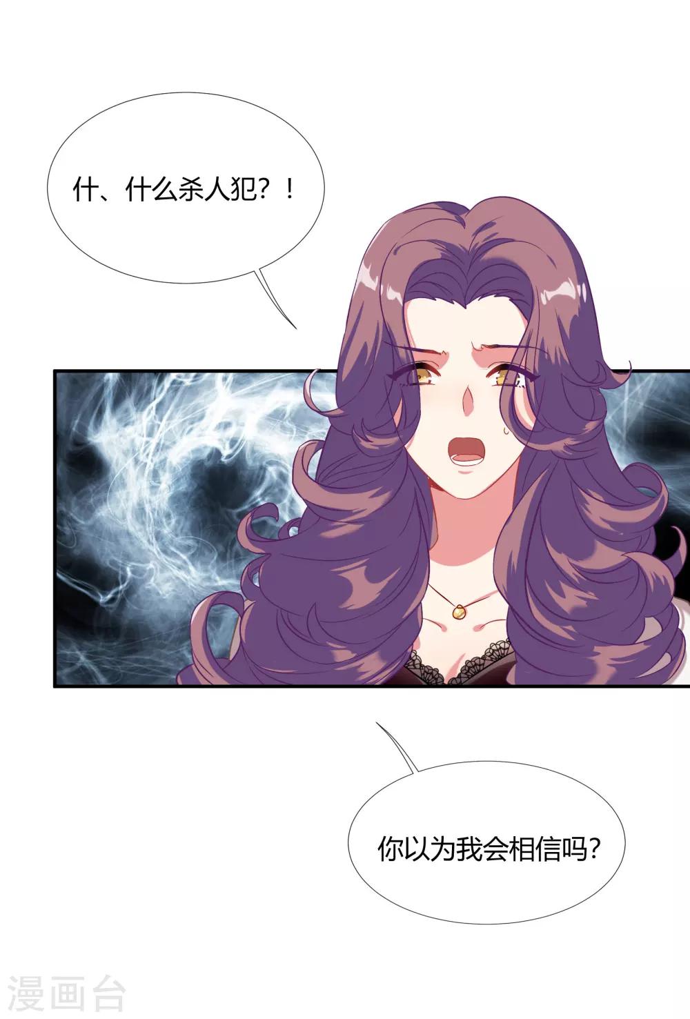 第39话 你妈妈早就死了-第45话