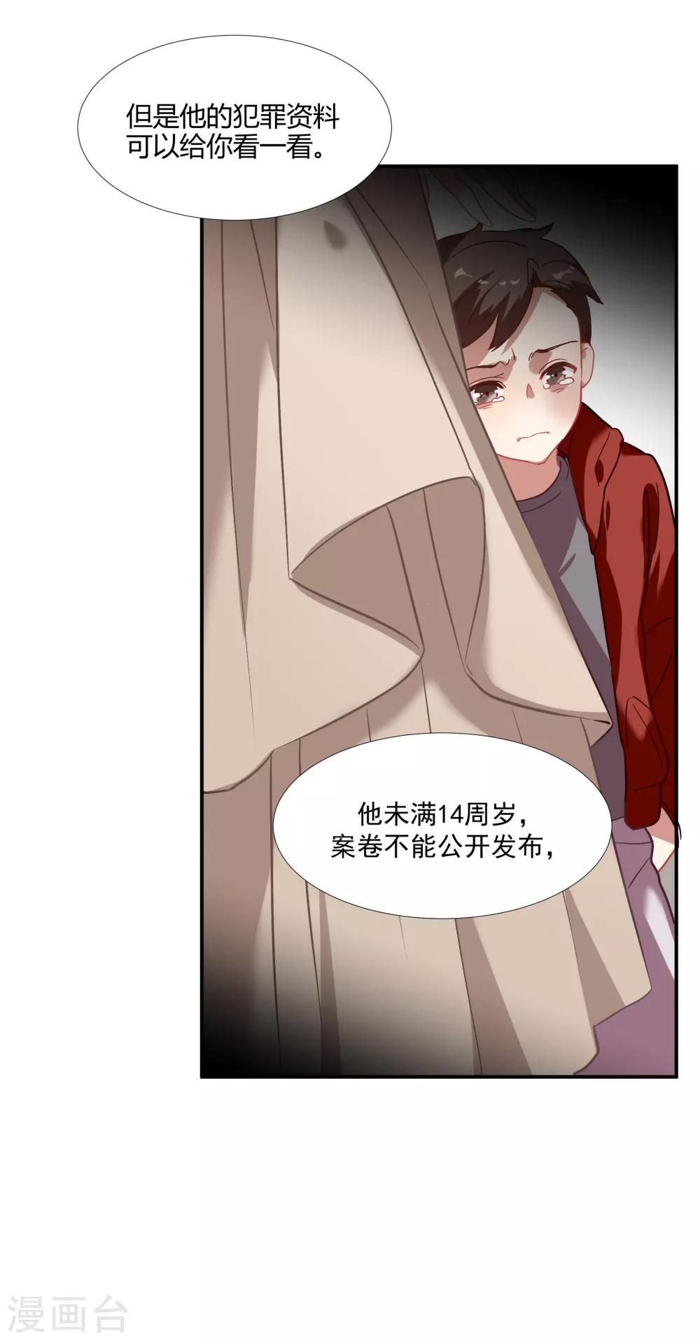 第39话 你妈妈早就死了-第45话